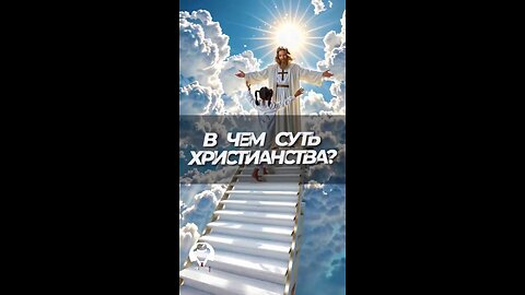 Христианин