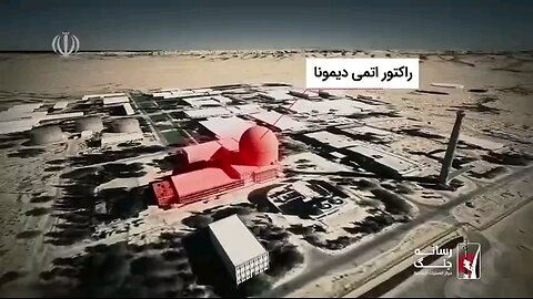 Rumours Iran Released 3d Animation Of Dimona-Center Of Israel’s Undeclared Nuclear Weapons Program