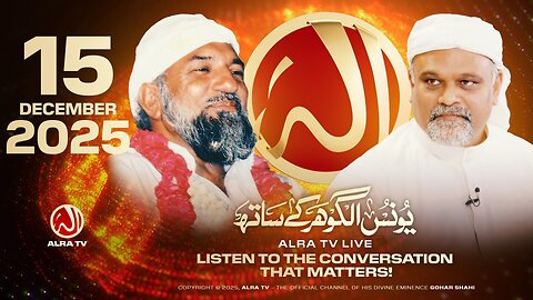 ALRA TV Live with Younus AlGohar | 15 December 2025