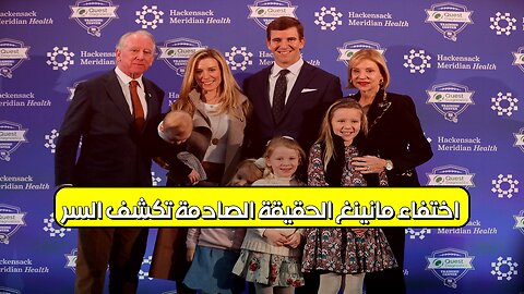 اختفاء مانينغ: الحقيقة الصادمة تكشف السر #غموض #تحقيق #مانينغ
