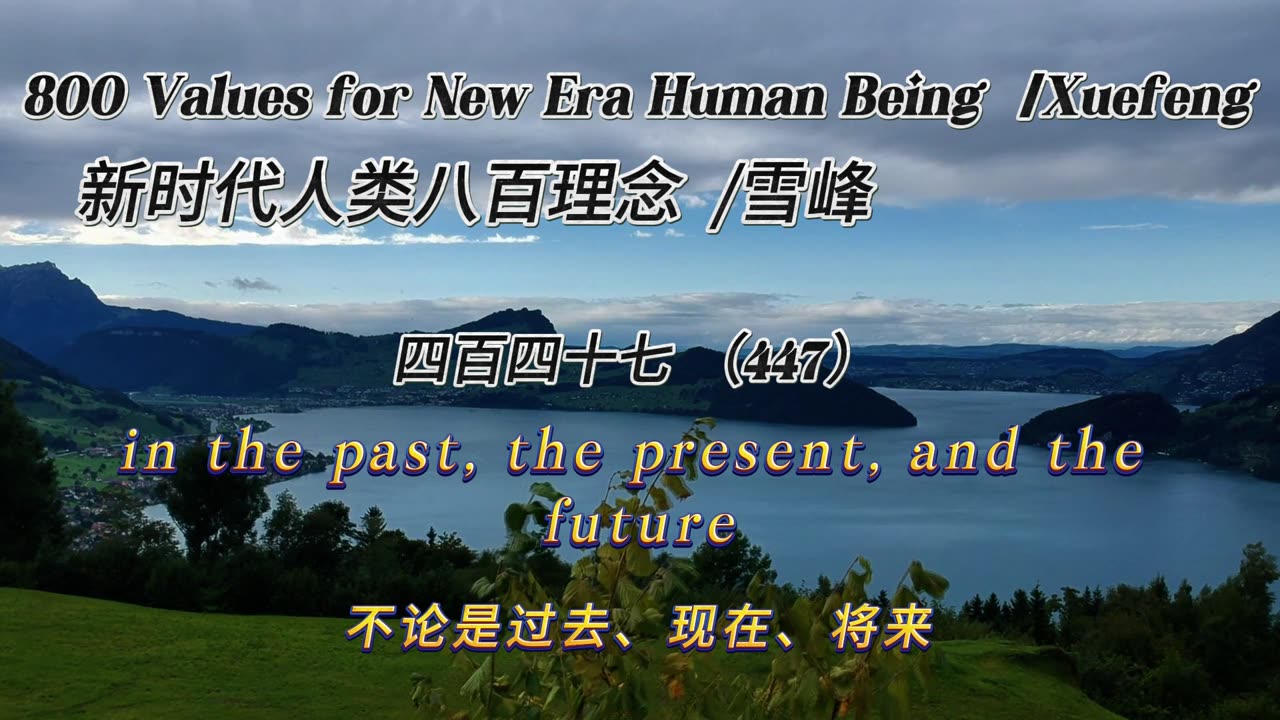 800 Values for New Era Human Being（447）