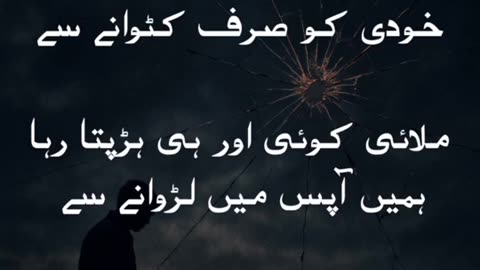 urdu plus | udaas urdu poetry | poetry collection | today poetry