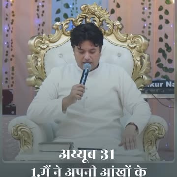 Control your Eyes, Shape your Life || @AnugrahTV