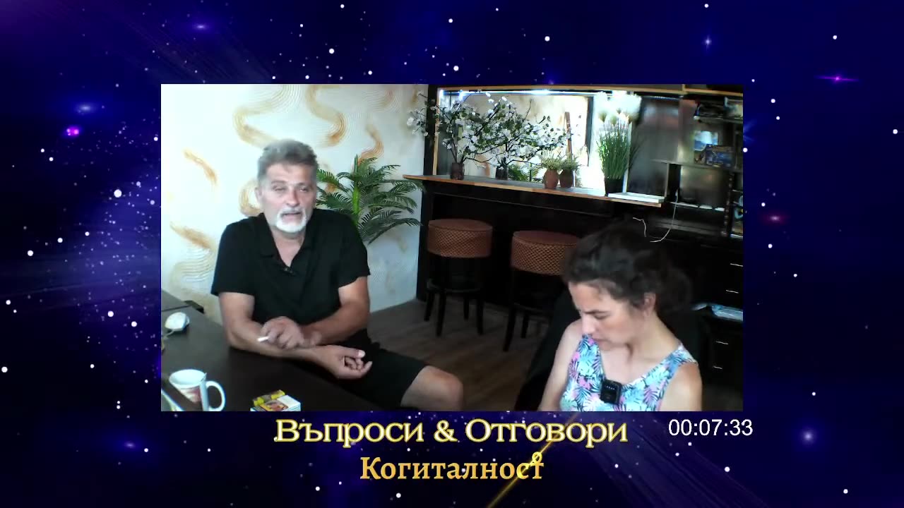 Епизод 45 | Онлайн Разбуждане - 23-06-2025