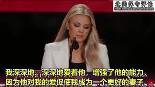 艾丽卡·柯克悼念查理：查理最想做的是拯救年轻人，因此我选择原谅那个年轻的杀手！