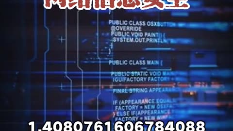网络信息安全 #国学智慧#国学文化#传统文化