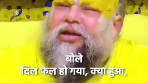 Jai premanand ji maharaj ki