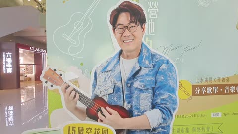 #羅啟豪，商場表演 Ramon Lo Kai Ho