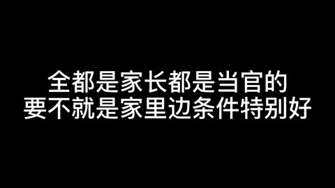 天津肖彩虹老师：“你妈挣多少钱哪？别怪我瞧不起你，某同学妈一年挣的比你妈50年挣的都多。”