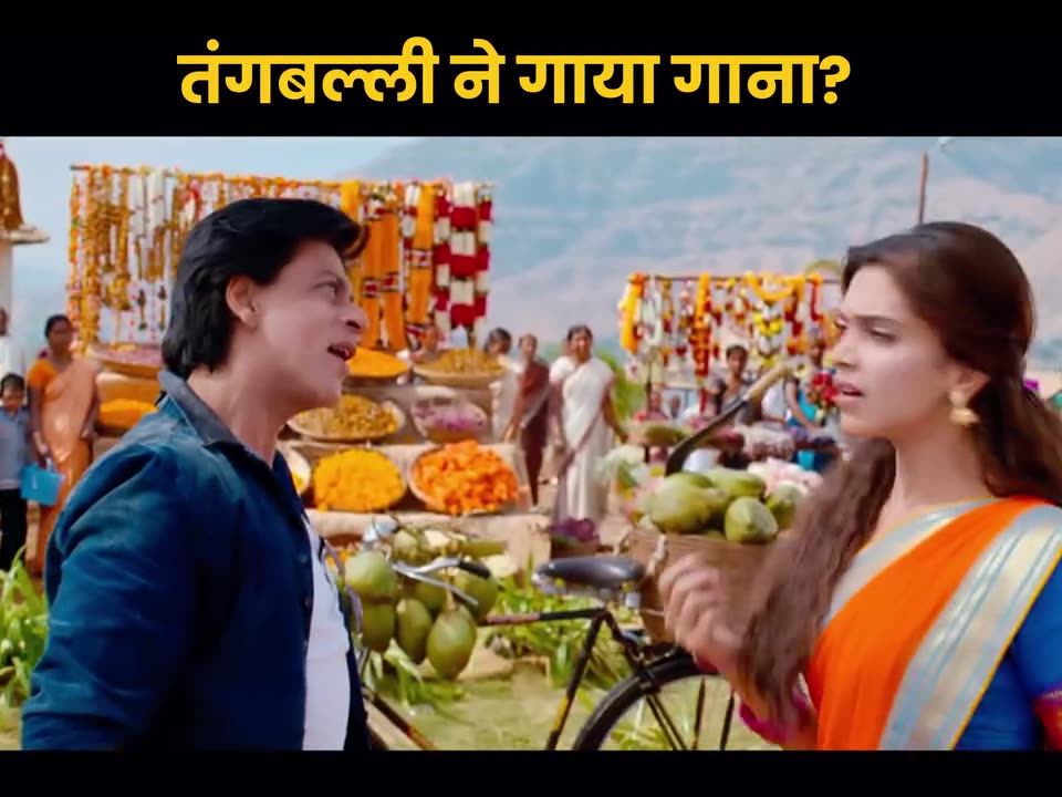 Tangaballi Singing with Deepika And Shah Rukh Khan Movie Scene