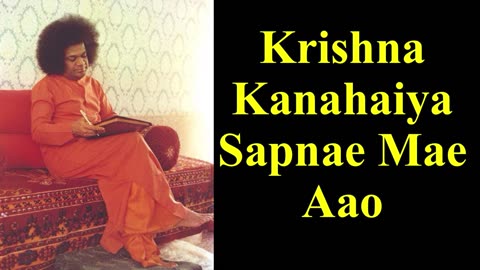 Krishna Kanahaiya Sapnae Mae | Morning Bhajan | Devotional Song | Sri Krishna Song | Krishna Kirtan
