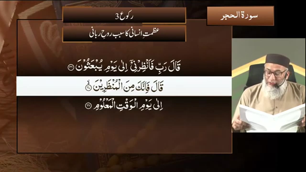 DTQ2025 | Night 16 | Session 1 | Surah Hijr: 1 | Shujauddin Sheikh