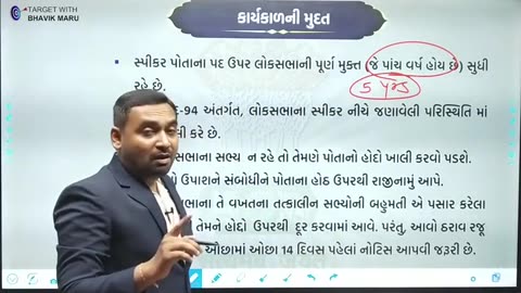 L - 18 સંસદ - 3