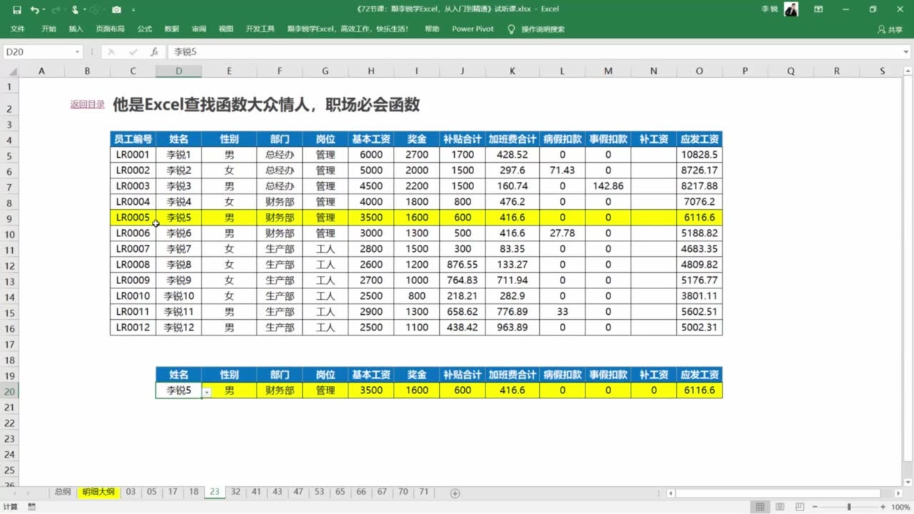 Learn Excel, from beginner to expert-Free trial
