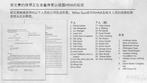炸裂的20181120王健之死和海航集團背後的真相 #新中国联邦 灭共者 郭文贵 郝海东 MilesGuo NFSC HaoHaidong TakeDownTheCCP