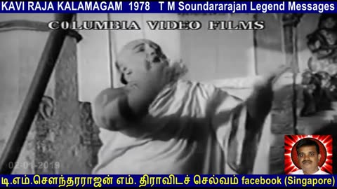 T M Soundararajan Legend MESSAGES kaviraja kalemegam 1978 VOL 1