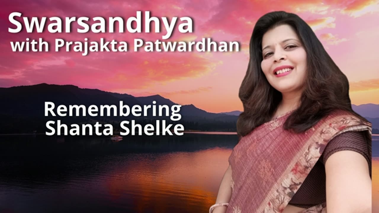 Swarsandhya - Remembering Shanta Shelke Presented By Prajakta Patwardhan