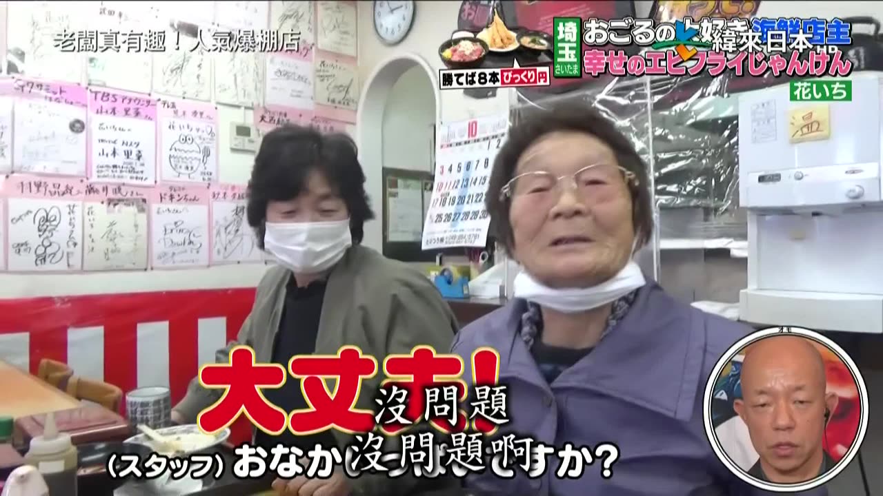 20250224_老闆真有趣!人氣爆棚店-2