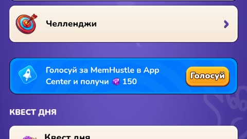 MemHustle
