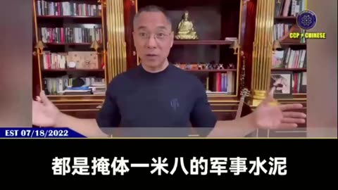 中国人民全是共产党的肉盾(7/18/2022）