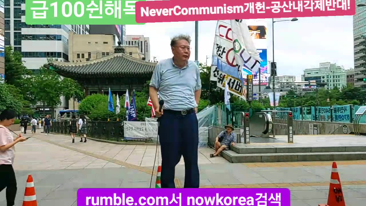 #FreedomRally#FraudElection#DismantleRiggedElectionCommission#RoadToSlavery#FakePresidentLee#SKorea