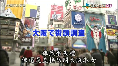 秘密のケンミンSHOW-妙國民糾察隊-縣民秘密麵粉料理-福岡&令人出乎意料的人氣美食-宮崎&秘密大阪