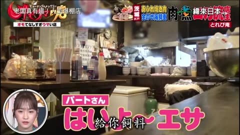 20240713_老闆真有趣!人氣爆棚店-2