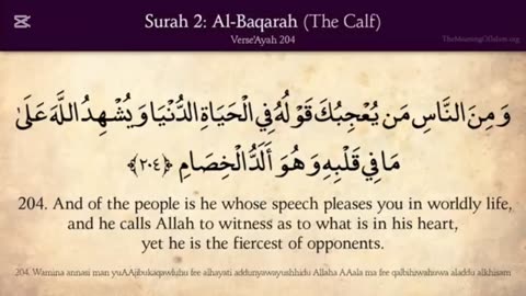 Coran 2 Sourate Al-Baqara Le Veau Page number: 32 Traduction in Arabic and Anglais