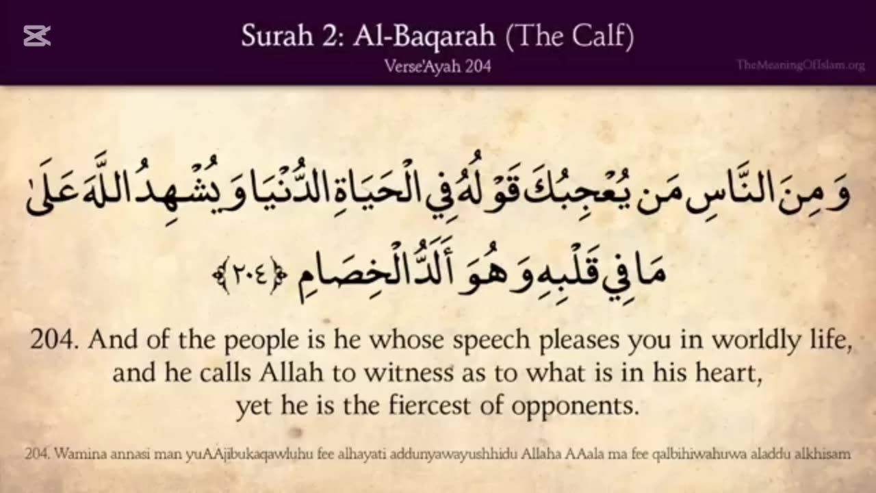Coran 2 Sourate Al-Baqara Le Veau Page number: 32 Traduction in Arabic and Anglais