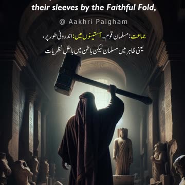 Hazrat Ibrahim (A.S.) – The True Idol Breaker - Dr. Allama Iqbal