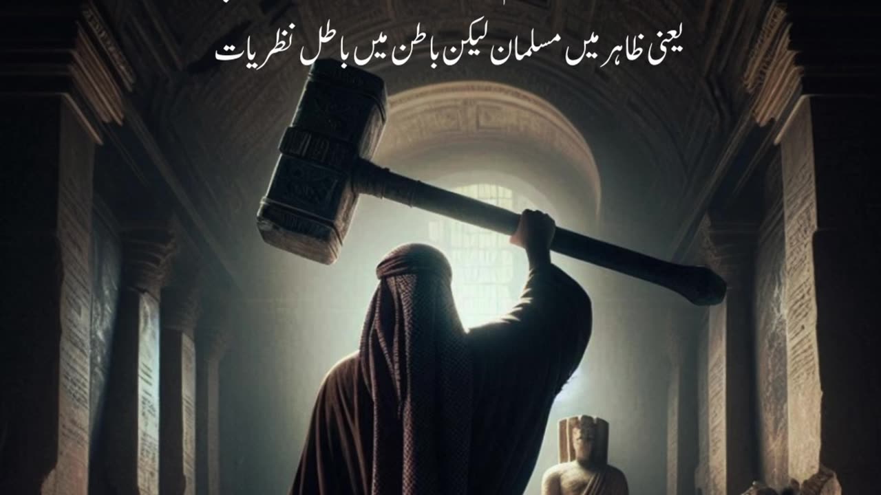 Hazrat Ibrahim (A.S.) – The True Idol Breaker - Dr. Allama Iqbal