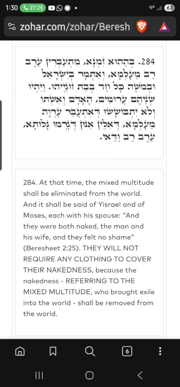 ZOHAR #16: TIME TO BE COSMIC GROWN-UPS. Mashiach requires all hands on deck. Yirah Ha'ari (BREISHIT)
