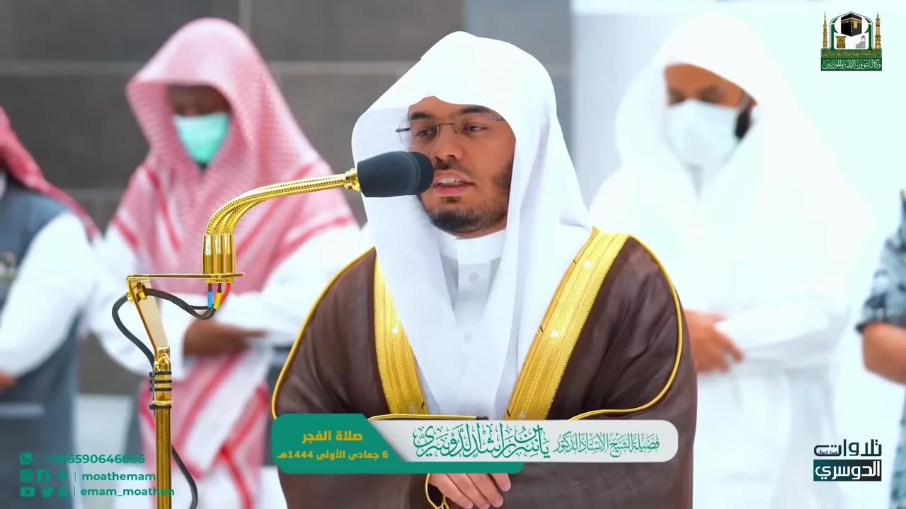 _أحسن القصص_ سورة يوسف كاملة! بصوت الغرّيد الشيخ أ.د. ياسر الدوسري _ فجريات شهر 5-1444هـ Surah Yusuf