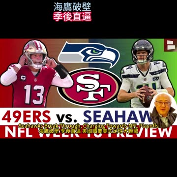 運動天地-場邊人語 海鷹破壁-季後直逼