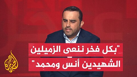 تامر المسحال: أنس الشريف هو غزة وغزة هي أنس الشريف