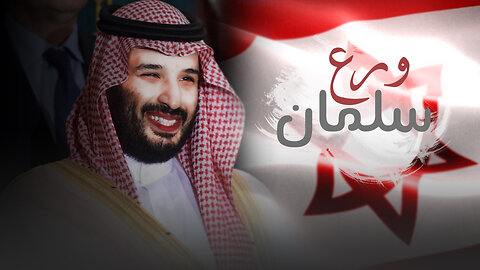 ورع سلمان | عيسى الليث - Issa Allaith