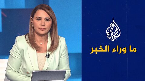 تصريحات صينية تثير الجدل حول حياد بيجين في الحرب الأوكرانية.. التفاصيل في ما وراء الخبر