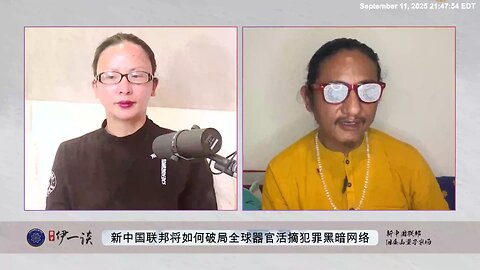 【 #量子伊一谈】 第167期：器官活摘 Charlie Kirk是如何用实际行动唤醒美国，让美国重归信仰？