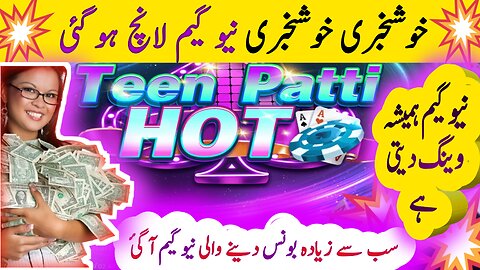 New teen Patti hot launch in Pakistan 2025 | teen Patti hot me account kaise banaye |3patti new game