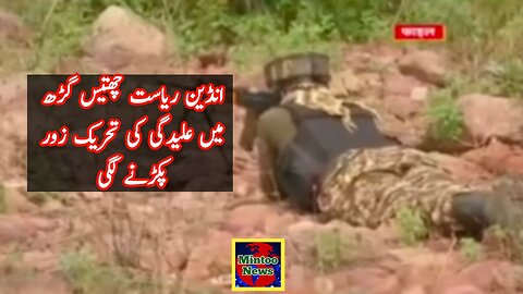 Separation movement in Indian state Chhatis Garh
