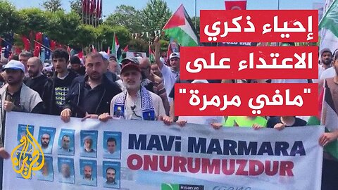 مسيرة في إسطنبول للتنديد بالحرب الإسرائيلية على غزة