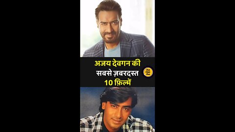 🎬 अजय देवगन के 10 सबसे ICONIC फिल्में |