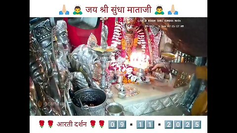 9.11.2025 SUNDHA MATA AARTI DARSHAN