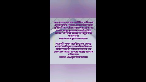 Al Quran Surah Bakara -148,149