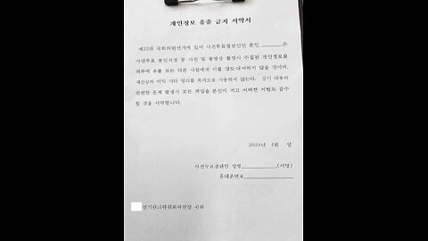 사전투표 진통 여전...“이의 제기 참관인에 정보유출 금지 각서 강요, 명백한 범죄”