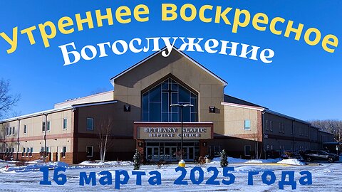 Богослужение