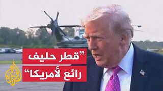 ترمب بشأن الهجوم على قطر: قلت لنتنياهو عندما نهاجم الآخرين علينا أن نكون حذرين