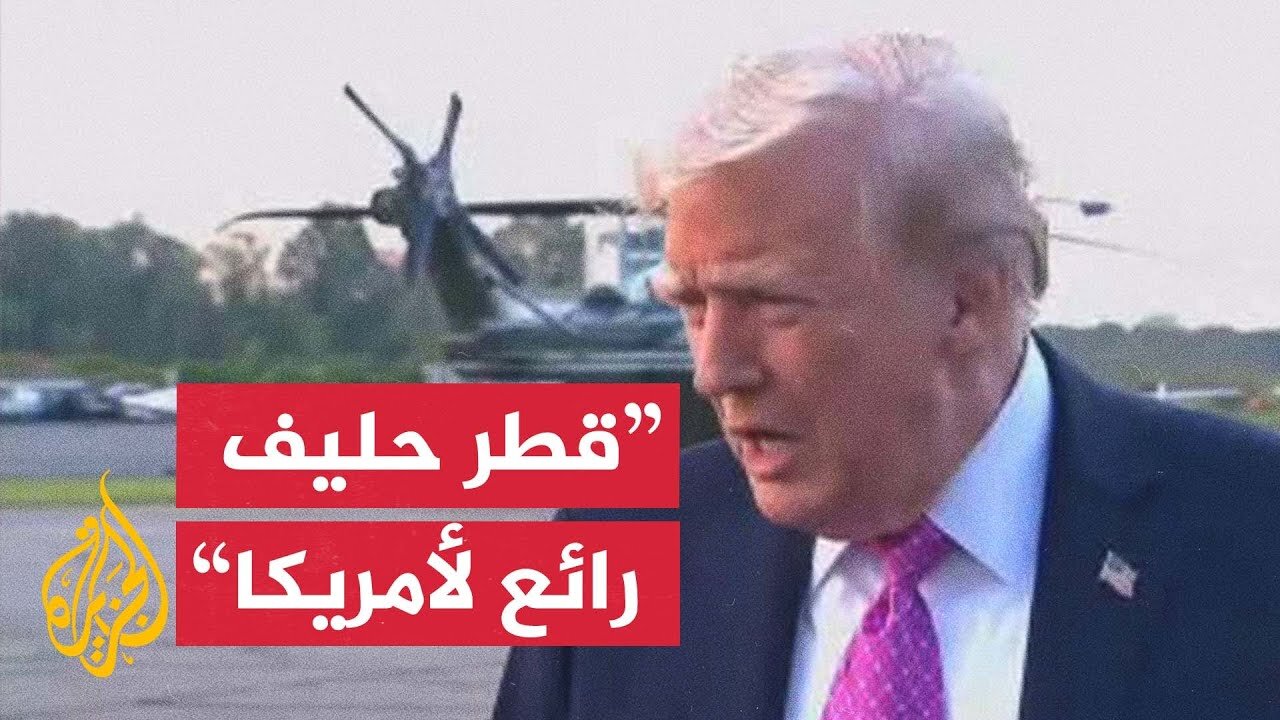 ترمب بشأن الهجوم على قطر: قلت لنتنياهو عندما نهاجم الآخرين علينا أن نكون حذرين