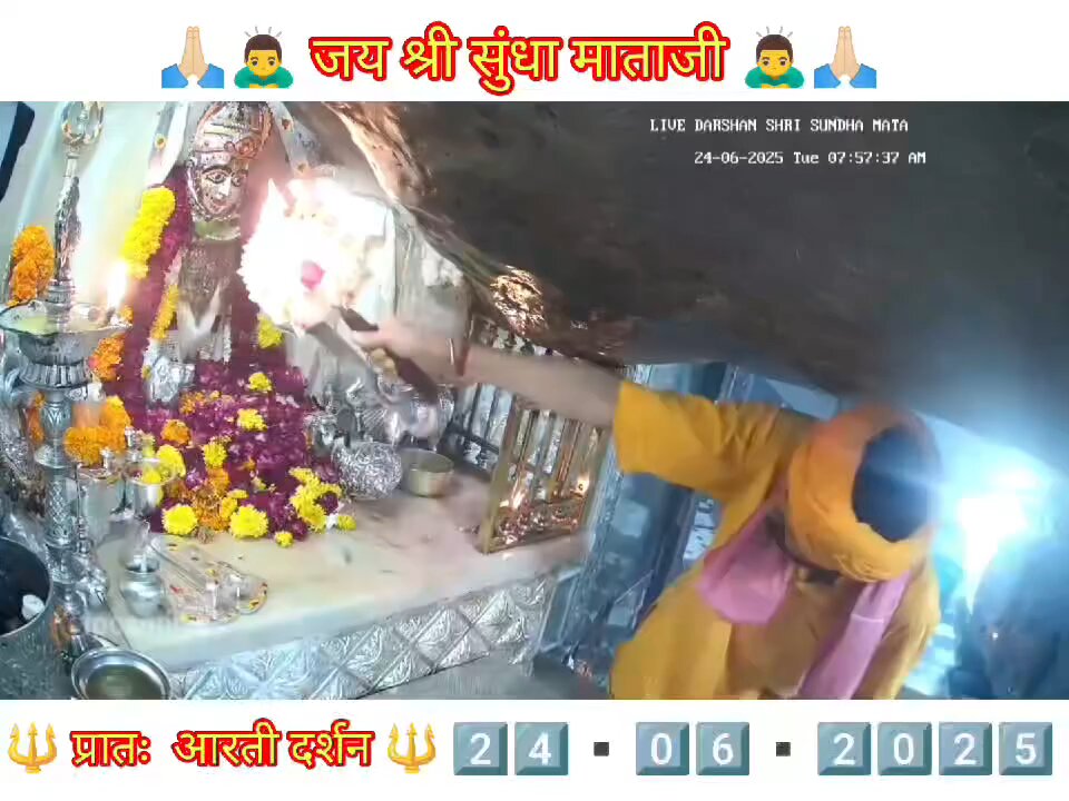 24.6.2025 SUNDHA MATA AARTI DARSHAN