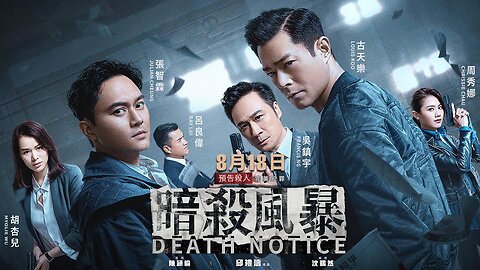 Death Notice (2023) 暗杀风暴
